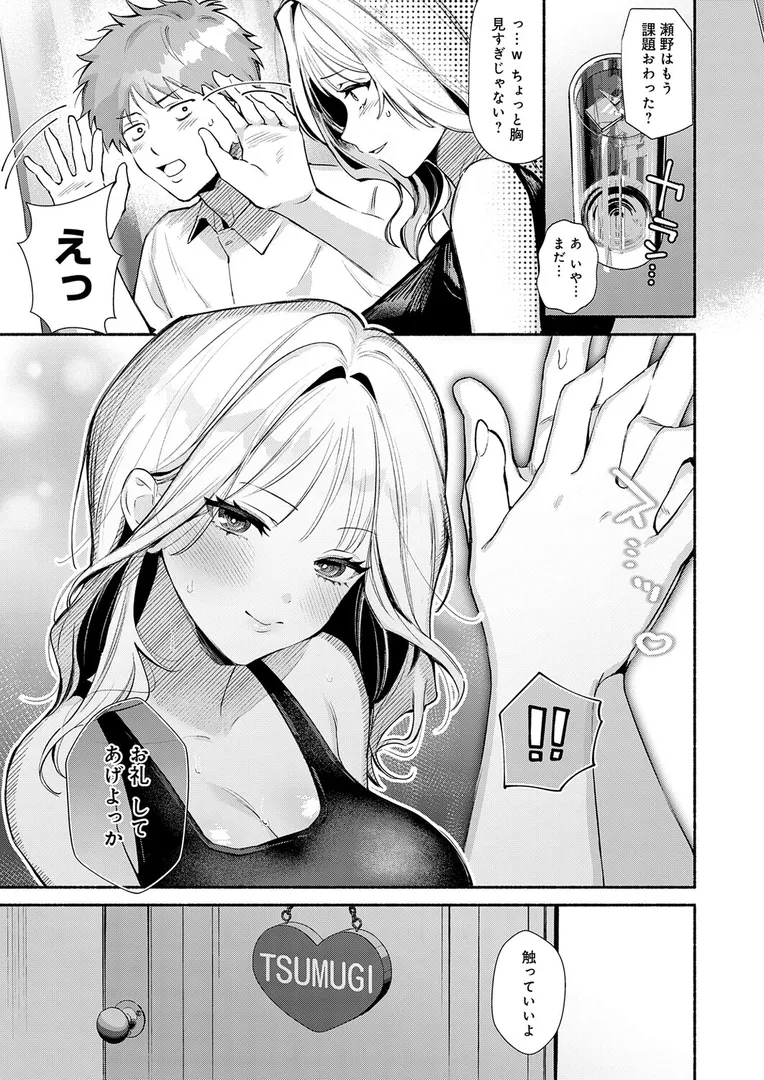 【エロ漫画】泡沫のきみ【まやまん】無料エロ漫画商業誌のフル画像6