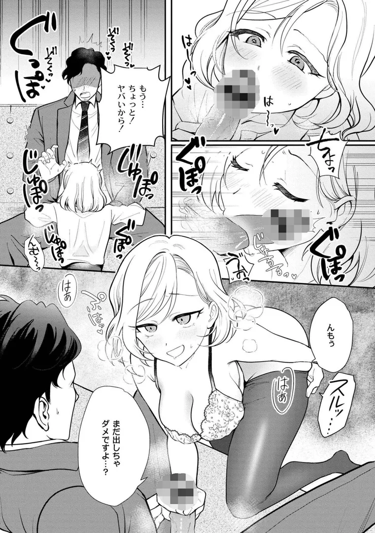 【エロ漫画】猥恋-わいれん-【芦田EX】無料エロ漫画商業誌 エロ画像12