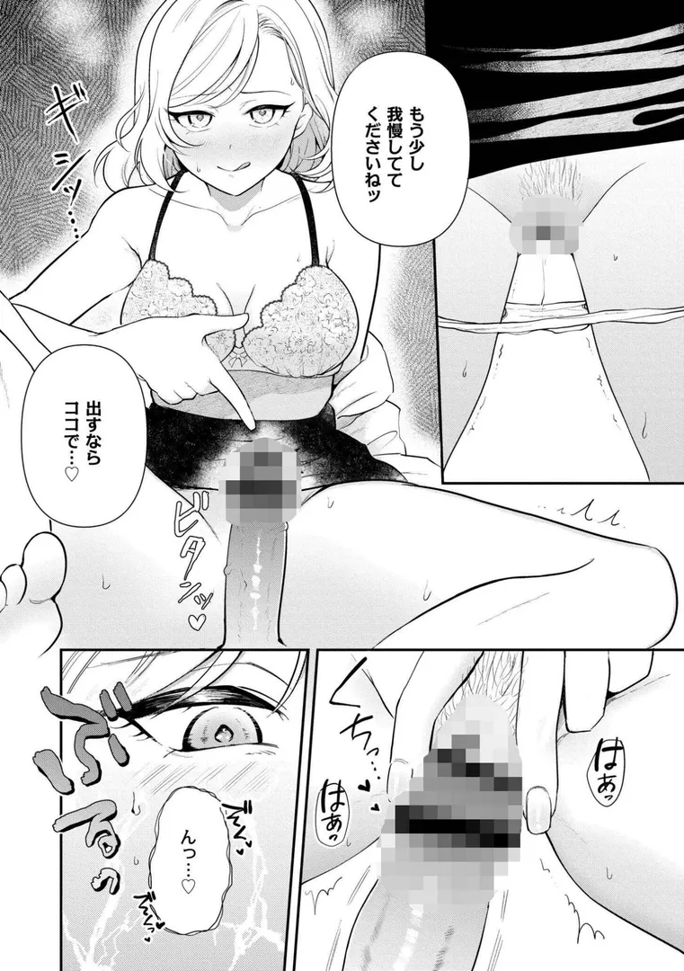 【エロ漫画】猥恋-わいれん-【芦田EX】無料エロ漫画商業誌 フル漫画画像13