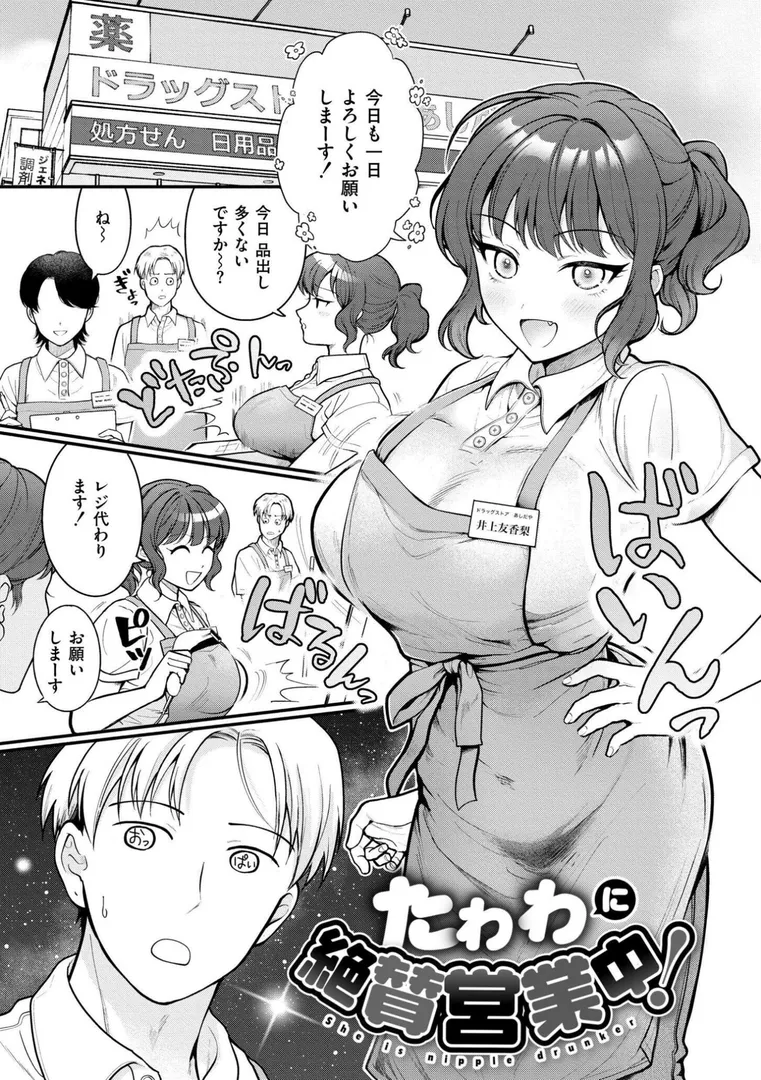 【エロ漫画】猥恋-わいれん-【芦田EX】無料エロ漫画商業誌のフル画像26