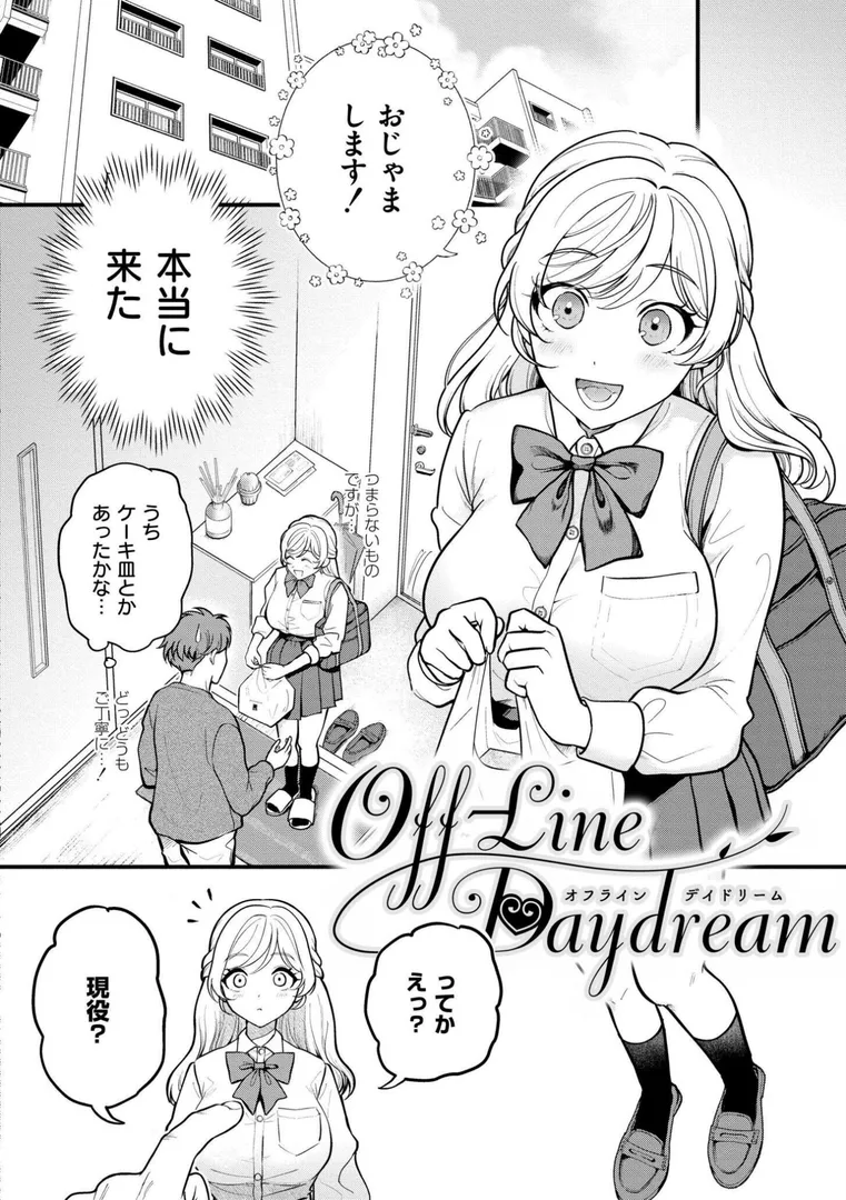 【エロ漫画】猥恋-わいれん-【芦田EX】無料エロ漫画商業誌 エロ画像27