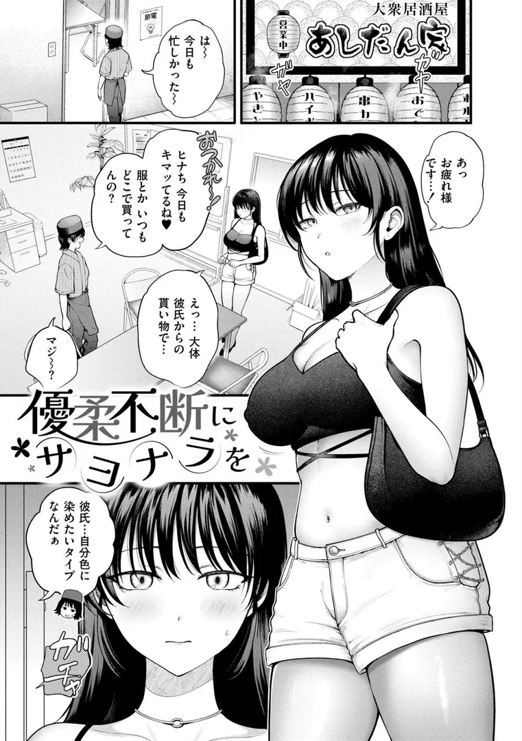 【エロ漫画】猥恋-わいれん-【芦田EX】無料エロ漫画商業誌 漫画フル画像30