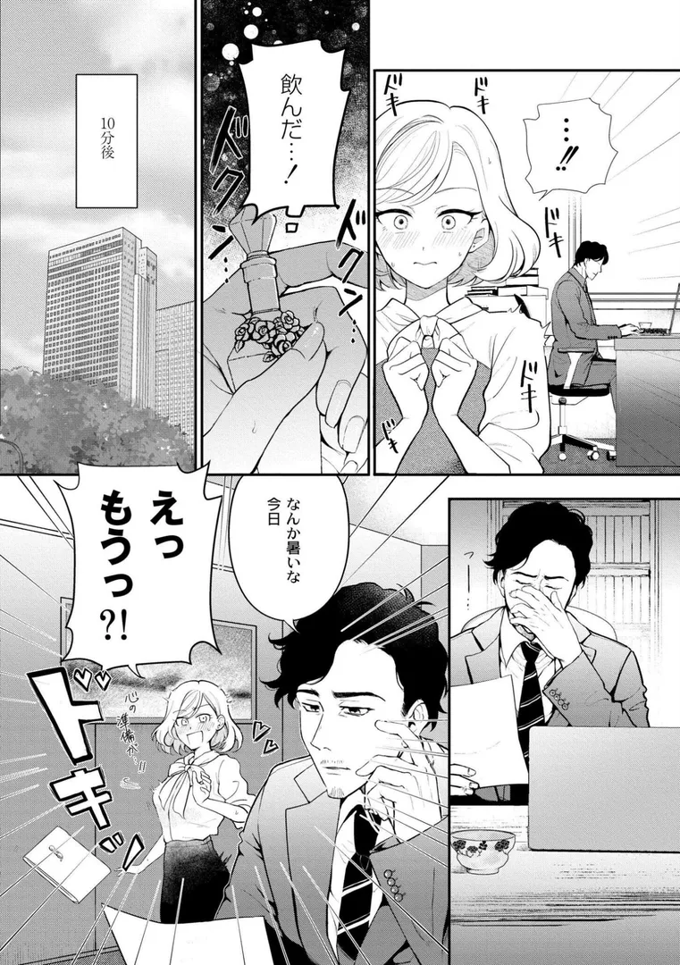 【エロ漫画】猥恋-わいれん-【芦田EX】無料エロ漫画商業誌 画像4