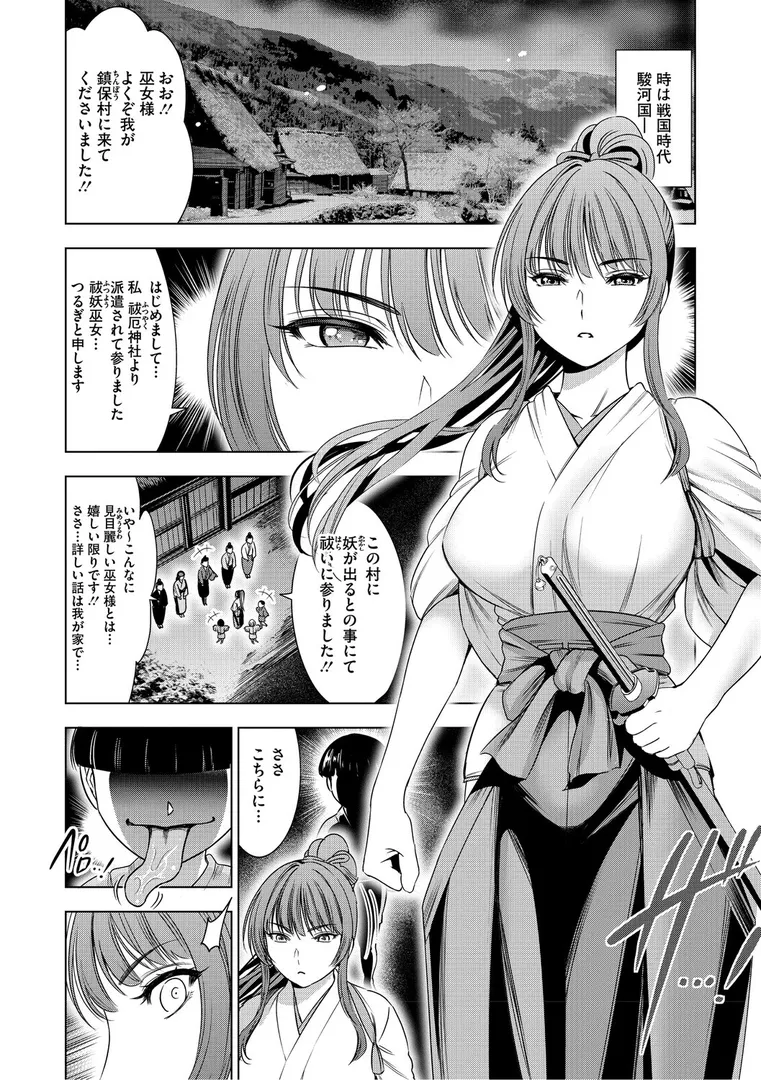 【エロ漫画】ワタシがシテあげるから【スギウラユキ】無料エロ漫画商業誌のフル画像11