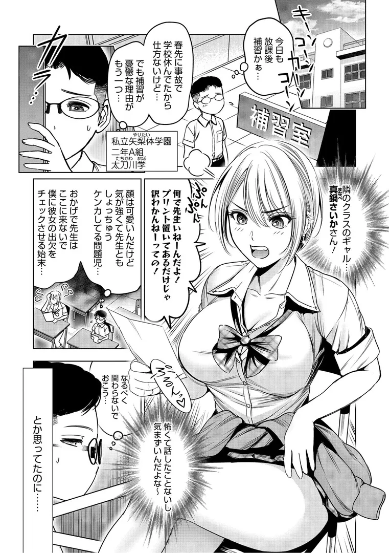 【エロ漫画】ワタシがシテあげるから【スギウラユキ】無料エロ漫画商業誌 フル漫画画像3