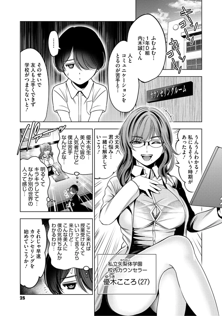 【エロ漫画】ワタシがシテあげるから【スギウラユキ】無料エロ漫画商業誌 エロ画像7