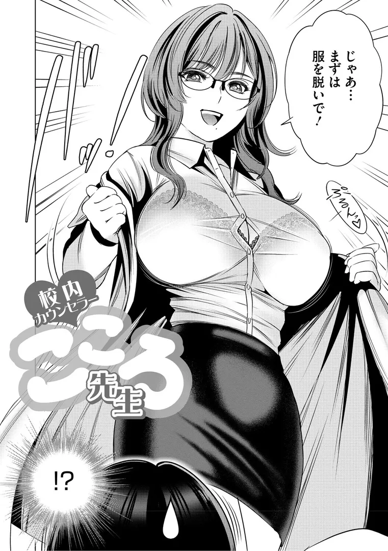 【エロ漫画】ワタシがシテあげるから【スギウラユキ】無料エロ漫画商業誌 フル漫画画像8