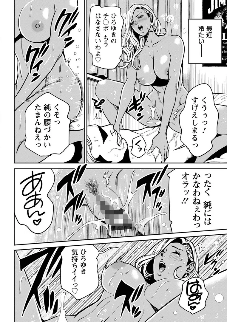 【エロ漫画】ヤンキーギャル・純情【たべ・こーじ】無料エロ漫画商業誌 漫画フル画像10