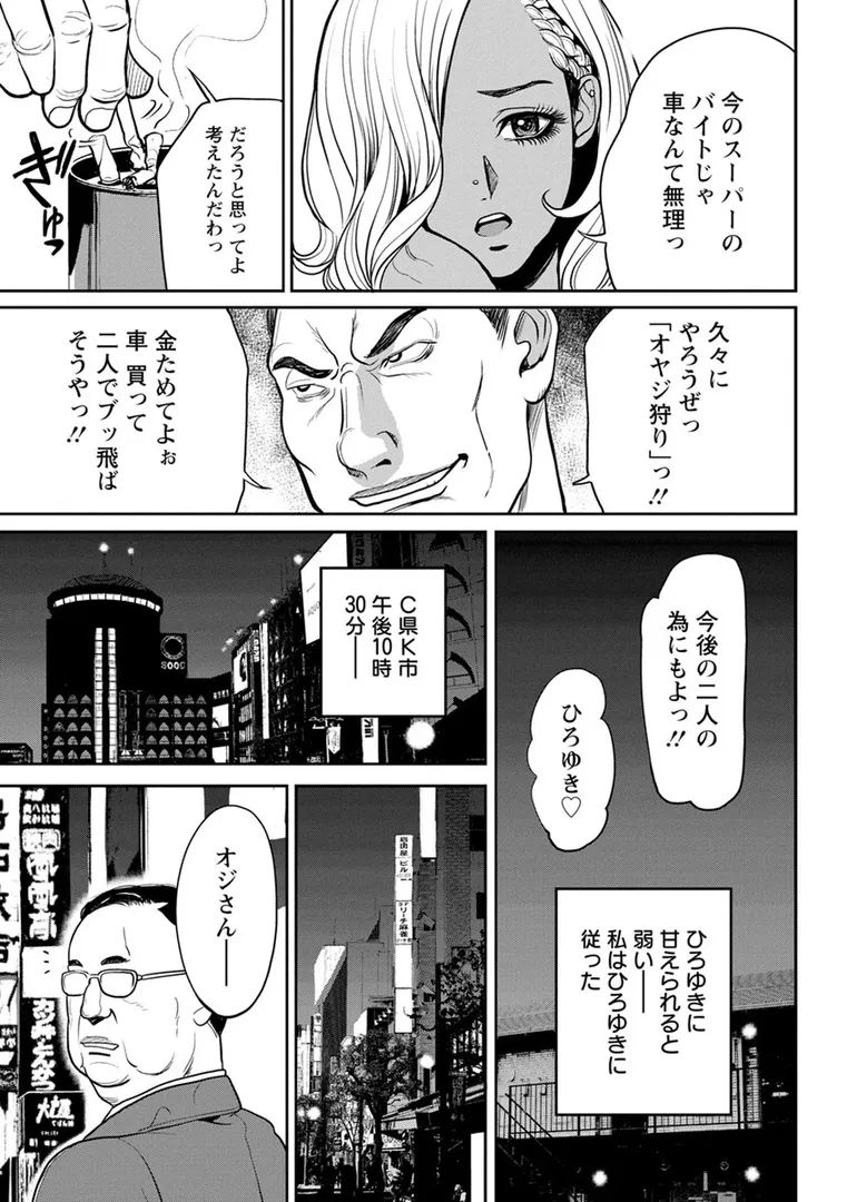 【エロ漫画】ヤンキーギャル・純情【たべ・こーじ】無料エロ漫画商業誌 フル漫画画像13