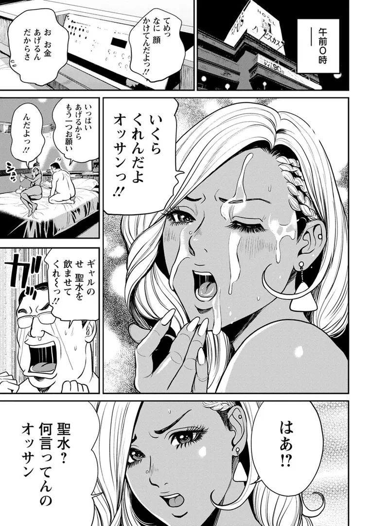 【エロ漫画】ヤンキーギャル・純情【たべ・こーじ】無料エロ漫画商業誌 漫画フル画像15