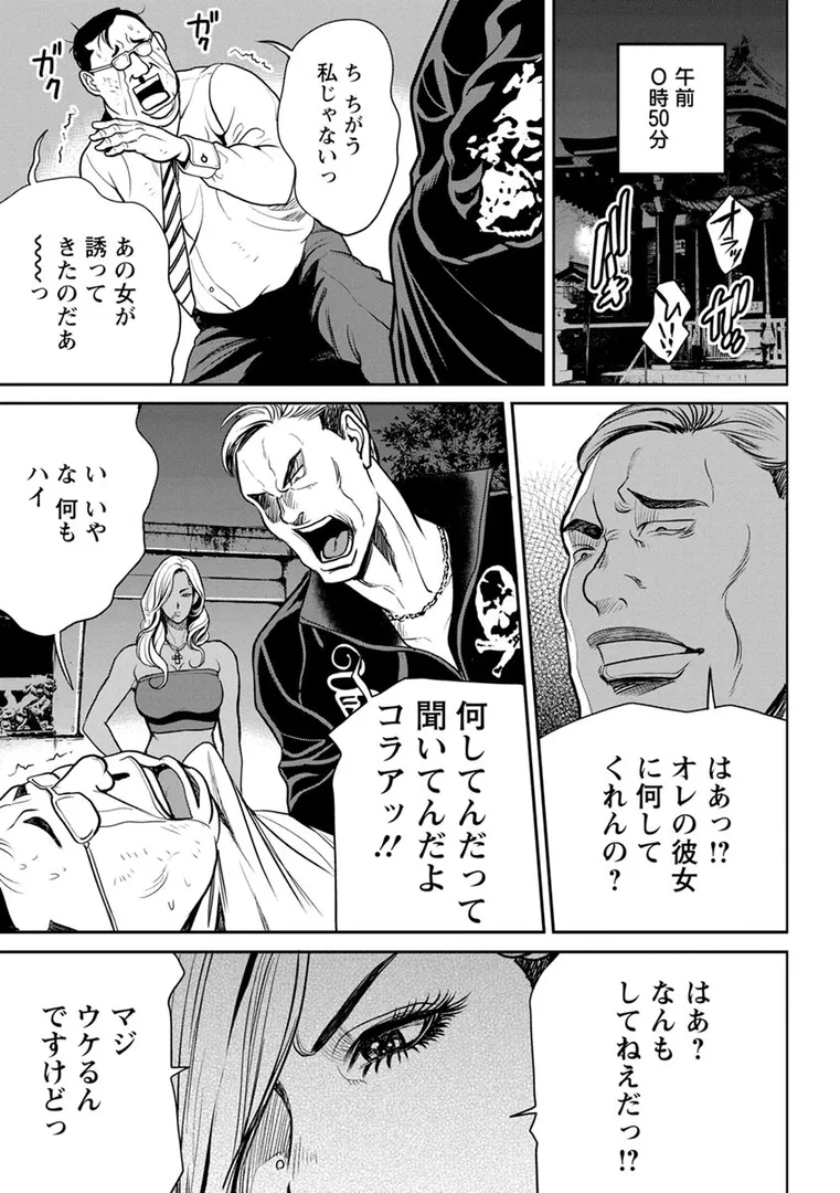 【エロ漫画】ヤンキーギャル・純情【たべ・こーじ】無料エロ漫画商業誌 エロ画像17