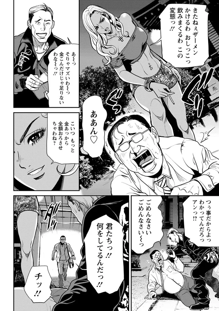 【エロ漫画】ヤンキーギャル・純情【たべ・こーじ】無料エロ漫画商業誌 フル漫画画像18