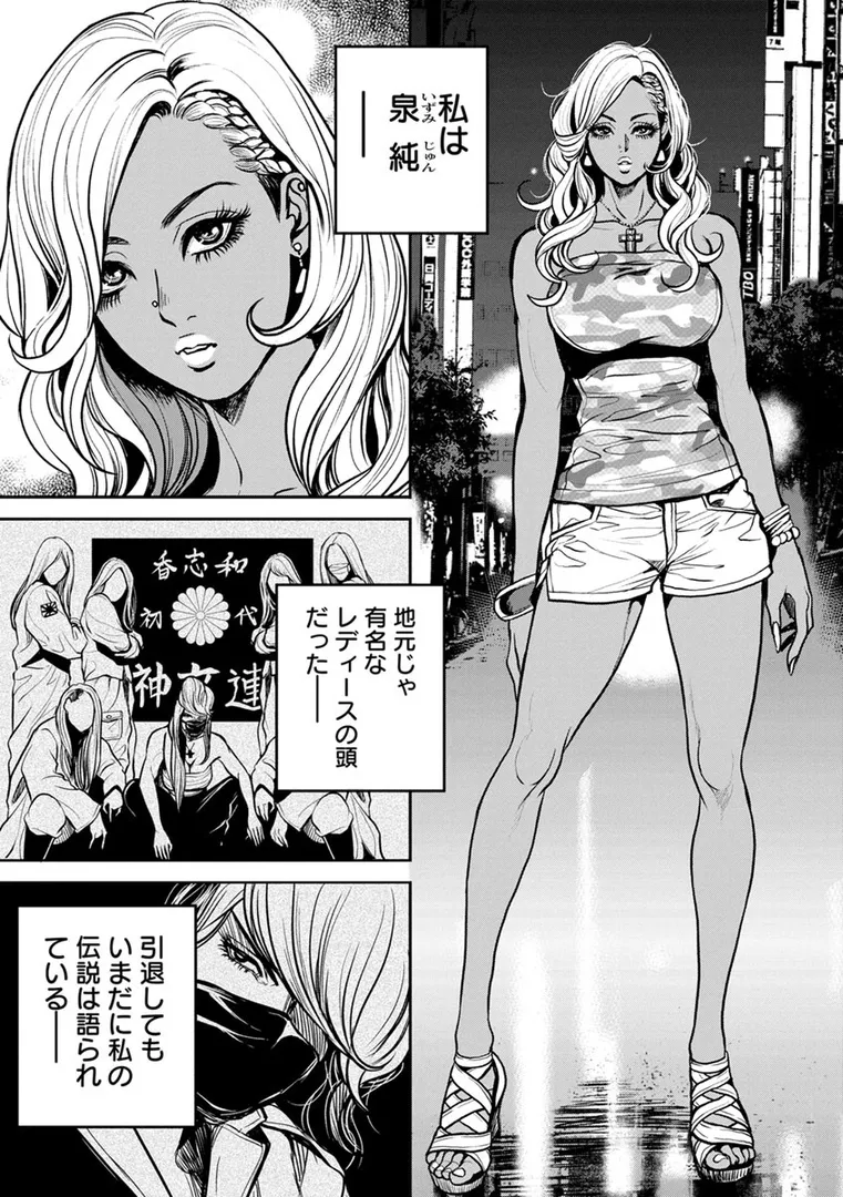 【エロ漫画】ヤンキーギャル・純情【たべ・こーじ】無料エロ漫画商業誌 エロ画像7