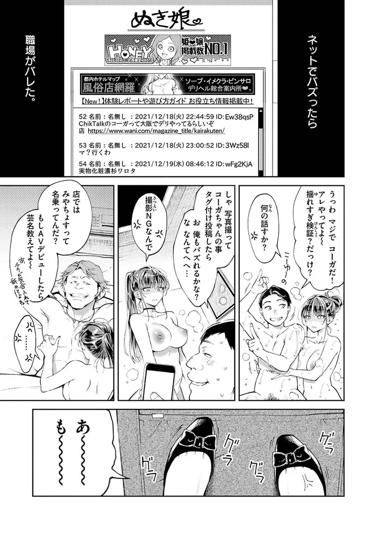 【エロ漫画】ヤらしいカラダのわたしたち 【デジタル特装版】【翁賀馬乃助】無料エロ漫画商業誌のフル画像1