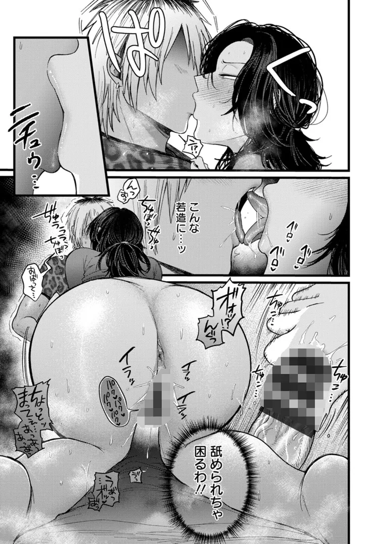 【エロ漫画】よくある罪【柴犬五郎】無料エロ漫画商業誌のフル画像16