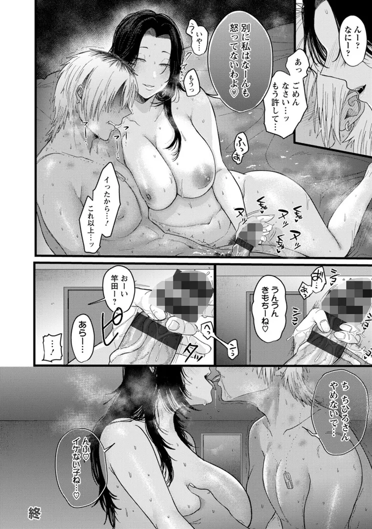 【エロ漫画】よくある罪【柴犬五郎】無料エロ漫画商業誌 フル漫画画像23