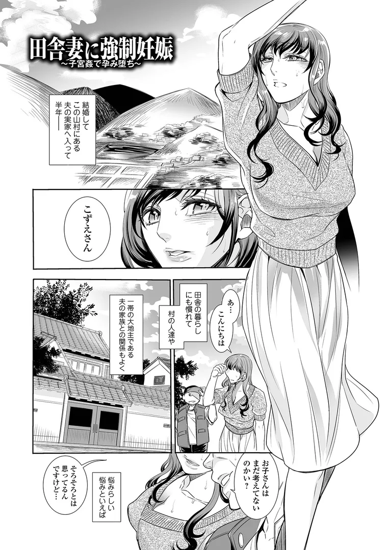 【エロ漫画】指輪の下のひそかな欲望【デジタル特装版】【アヤノミツカ】無料エロ漫画商業誌 漫画フル画像15