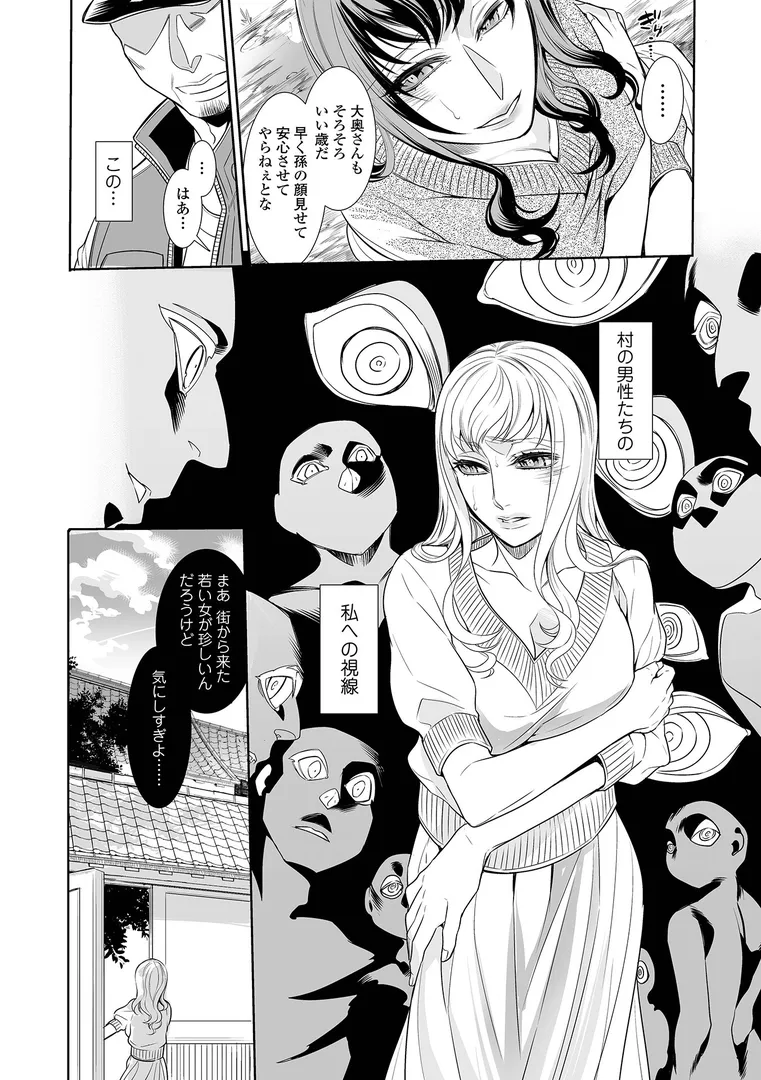 【エロ漫画】指輪の下のひそかな欲望【デジタル特装版】【アヤノミツカ】無料エロ漫画商業誌のフル画像16