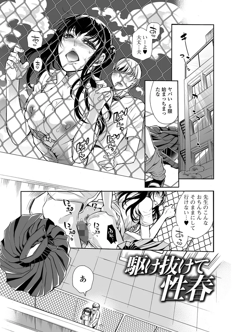 【エロ漫画】指輪の下のひそかな欲望【デジタル特装版】【アヤノミツカ】無料エロ漫画商業誌 画像19