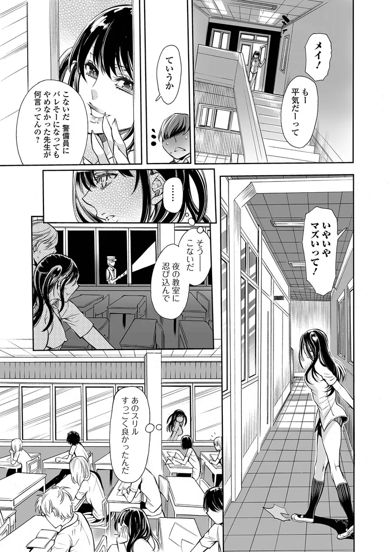 【エロ漫画】指輪の下のひそかな欲望【デジタル特装版】【アヤノミツカ】無料エロ漫画商業誌のフル画像21