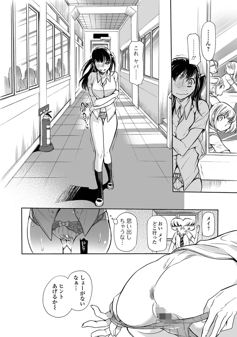 【エロ漫画】指輪の下のひそかな欲望【デジタル特装版】【アヤノミツカ】無料エロ漫画商業誌 エロ画像22