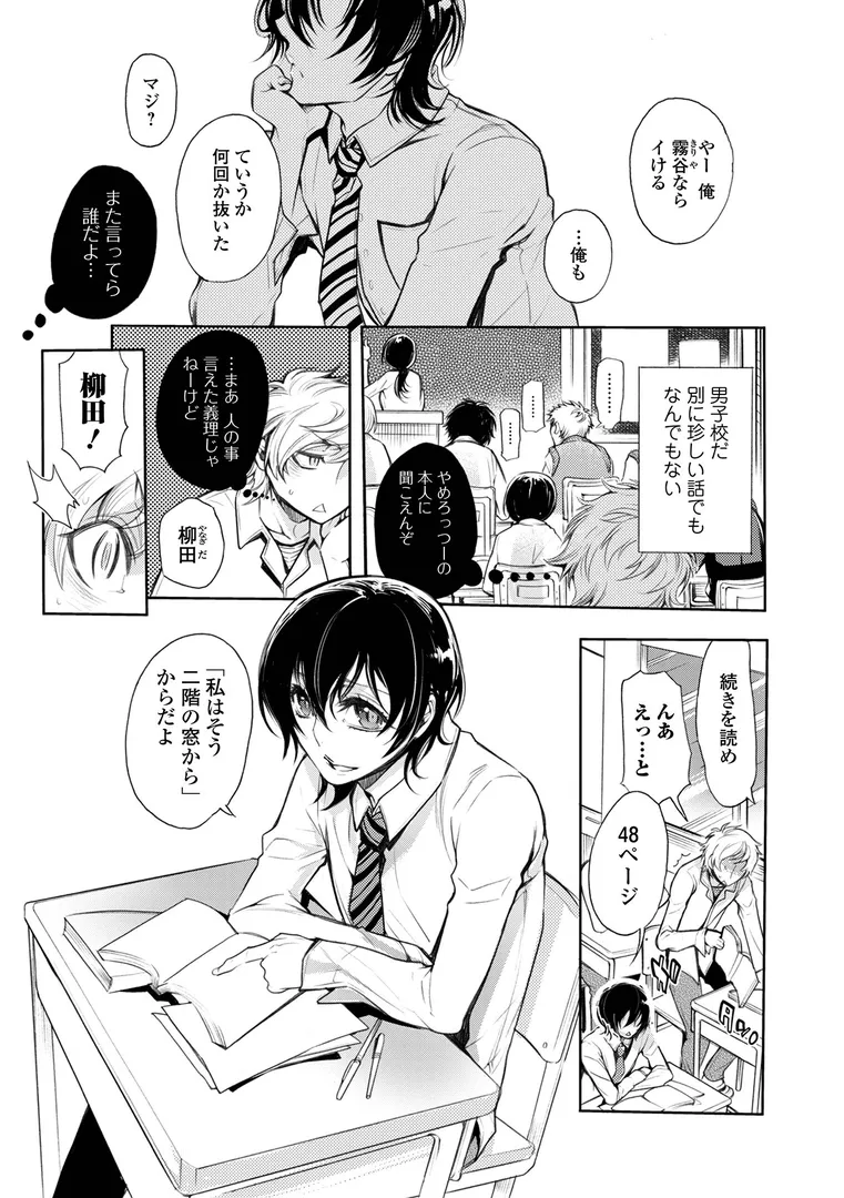 【エロ漫画】指輪の下のひそかな欲望【デジタル特装版】【アヤノミツカ】無料エロ漫画商業誌 エロ画像27