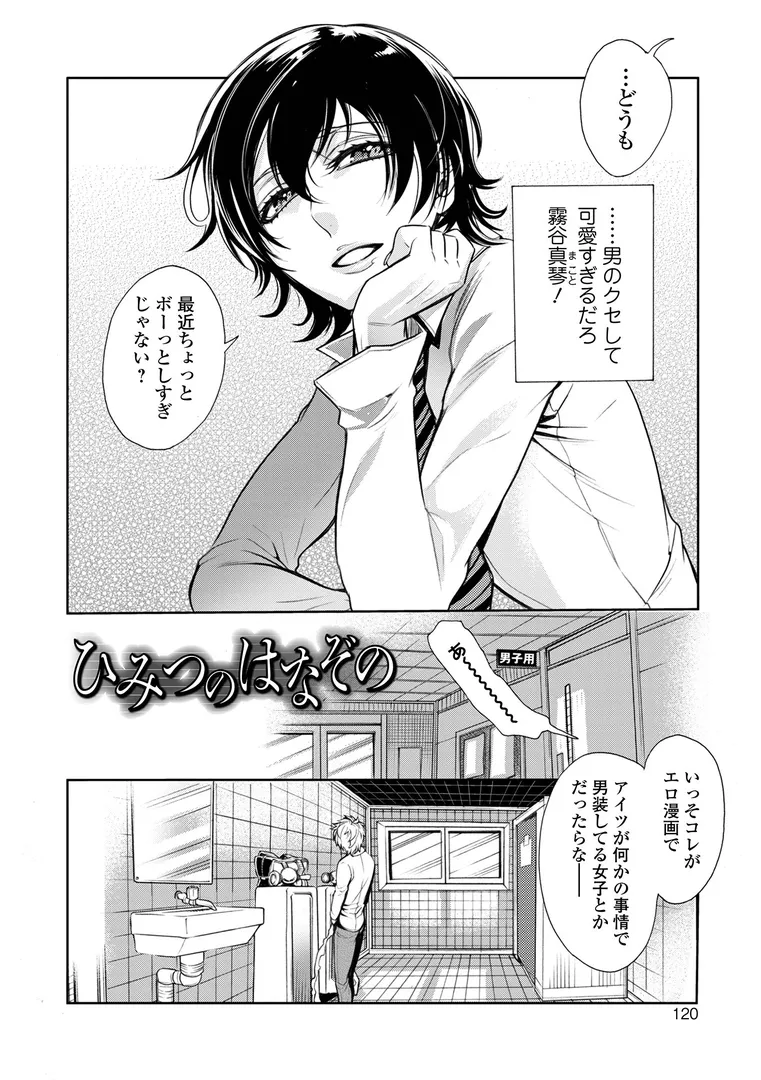【エロ漫画】指輪の下のひそかな欲望【デジタル特装版】【アヤノミツカ】無料エロ漫画商業誌 フル漫画画像28