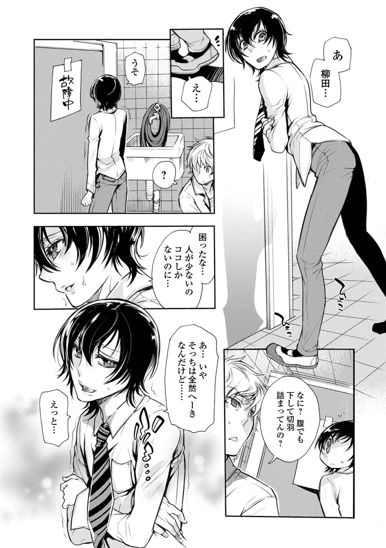 【エロ漫画】指輪の下のひそかな欲望【デジタル特装版】【アヤノミツカ】無料エロ漫画商業誌 漫画フル画像30