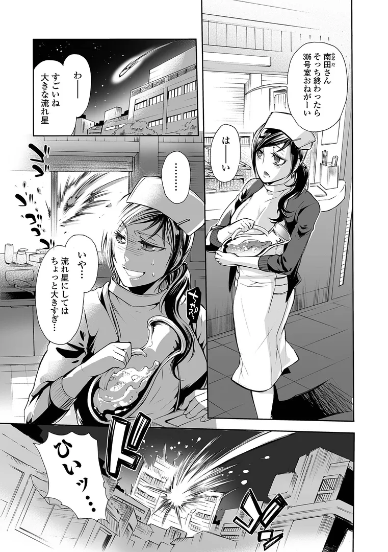 【エロ漫画】指輪の下のひそかな欲望【デジタル特装版】【アヤノミツカ】無料エロ漫画商業誌のフル画像31