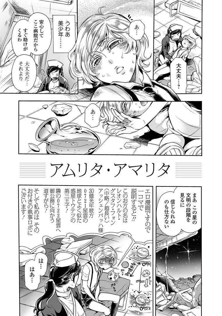 【エロ漫画】指輪の下のひそかな欲望【デジタル特装版】【アヤノミツカ】無料エロ漫画商業誌 フル漫画画像33