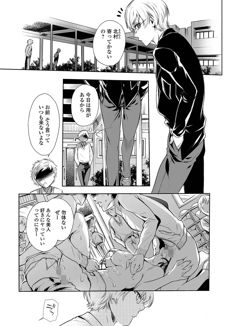 【エロ漫画】指輪の下のひそかな欲望【デジタル特装版】【アヤノミツカ】無料エロ漫画商業誌 漫画フル画像35