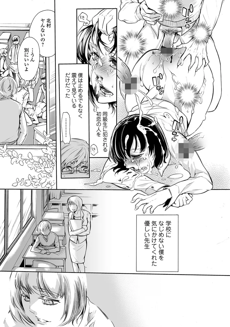 【エロ漫画】指輪の下のひそかな欲望【デジタル特装版】【アヤノミツカ】無料エロ漫画商業誌 エロ画像37