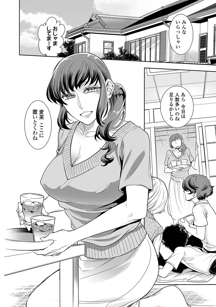 【エロ漫画】指輪の下のひそかな欲望【デジタル特装版】【アヤノミツカ】無料エロ漫画商業誌 画像4