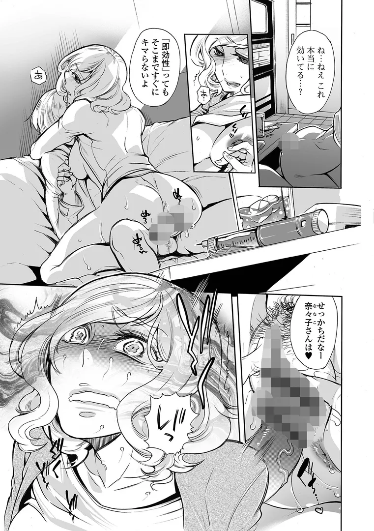 【エロ漫画】指輪の下のひそかな欲望【デジタル特装版】【アヤノミツカ】無料エロ漫画商業誌のフル画像41