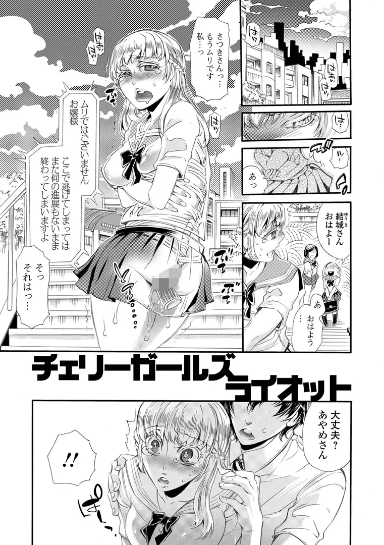 【エロ漫画】指輪の下のひそかな欲望【デジタル特装版】【アヤノミツカ】無料エロ漫画商業誌 画像49