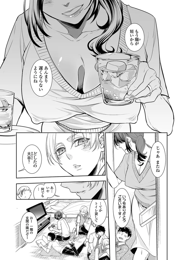 【エロ漫画】指輪の下のひそかな欲望【デジタル特装版】【アヤノミツカ】無料エロ漫画商業誌 漫画フル画像5