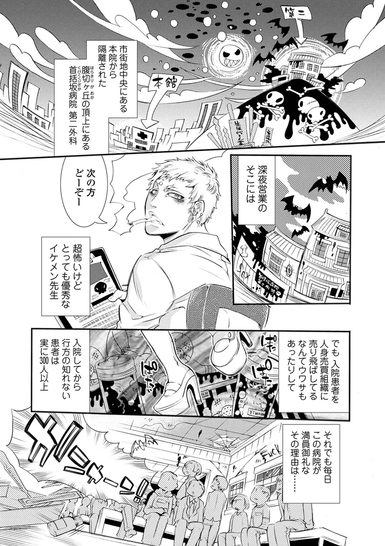 【エロ漫画】指輪の下のひそかな欲望【デジタル特装版】【アヤノミツカ】無料エロ漫画商業誌 フル漫画画像53