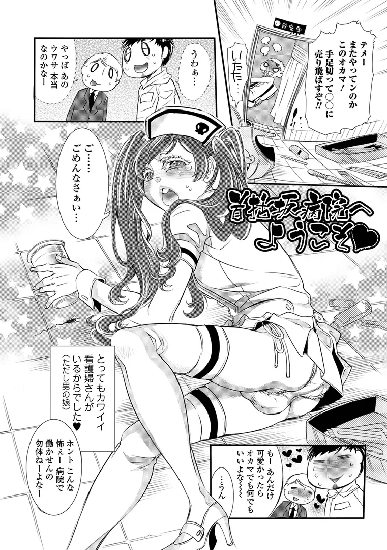 【エロ漫画】指輪の下のひそかな欲望【デジタル特装版】【アヤノミツカ】無料エロ漫画商業誌 画像54