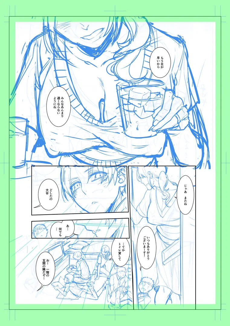 【エロ漫画】指輪の下のひそかな欲望【デジタル特装版】【アヤノミツカ】無料エロ漫画商業誌 画像59