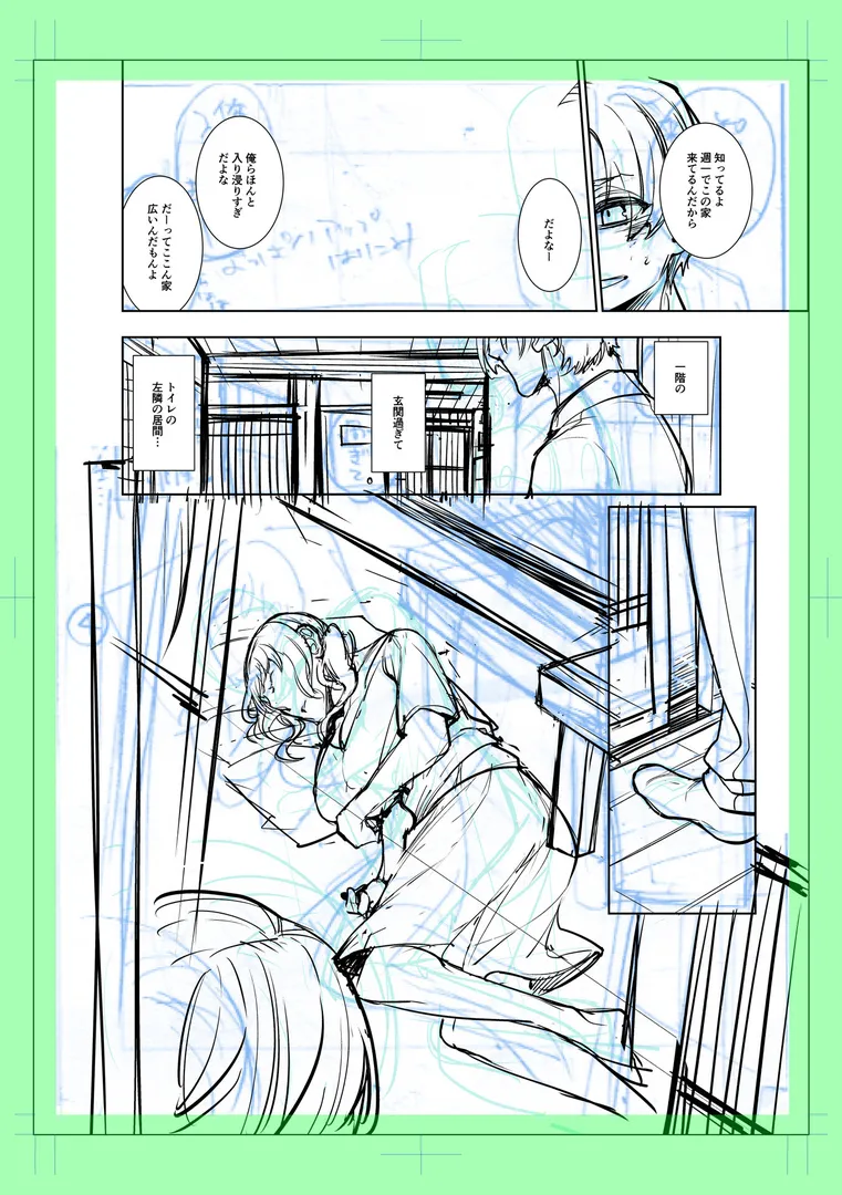 【エロ漫画】指輪の下のひそかな欲望【デジタル特装版】【アヤノミツカ】無料エロ漫画商業誌 漫画フル画像60