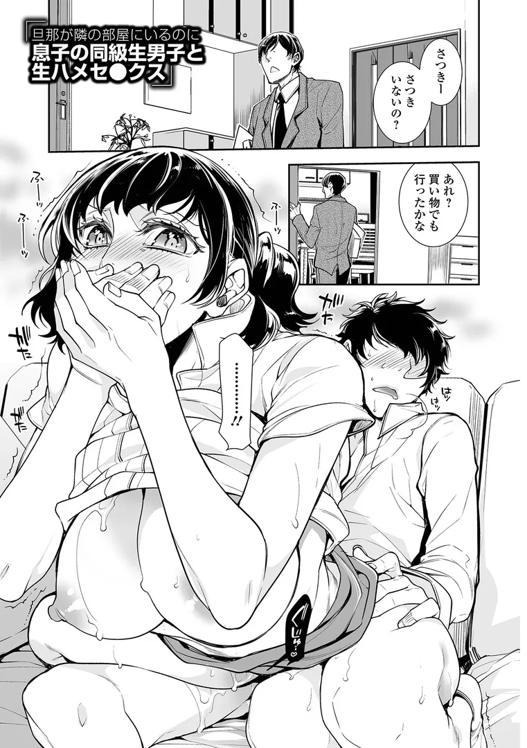 【エロ漫画】指輪の下のひそかな欲望【デジタル特装版】【アヤノミツカ】無料エロ漫画商業誌 エロ画像7