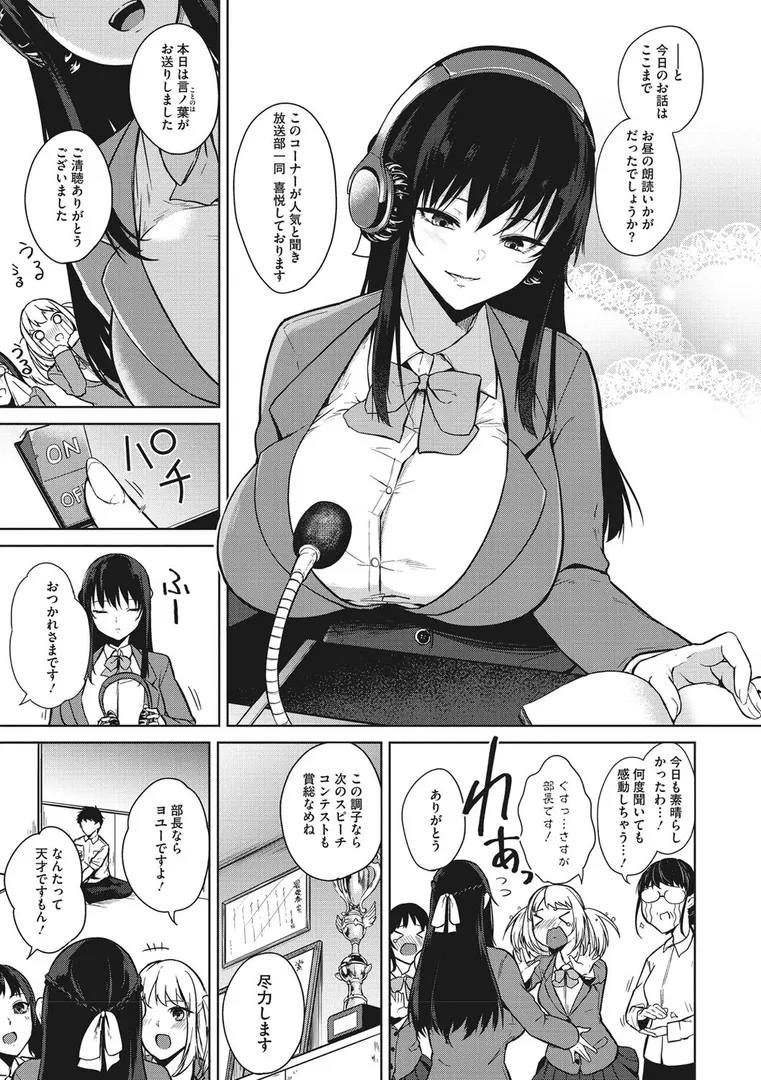 【エロ漫画】ザクロ症候群【黒川おとぎ】無料エロ漫画商業誌 フル漫画画像3