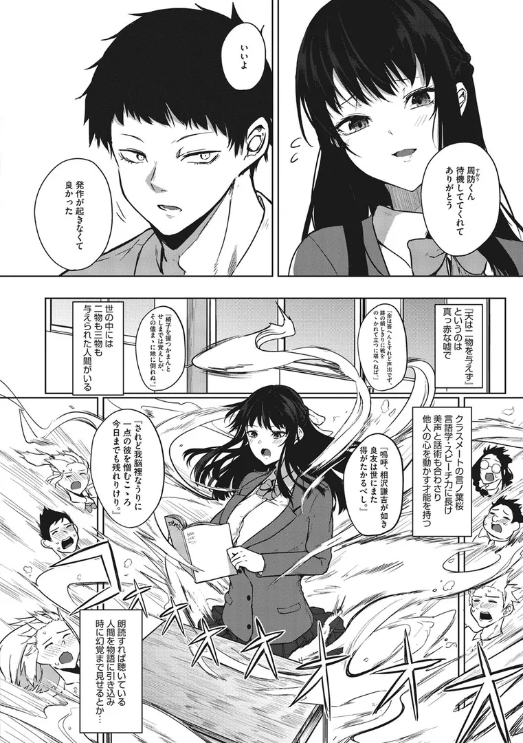 【エロ漫画】ザクロ症候群【黒川おとぎ】無料エロ漫画商業誌 画像4