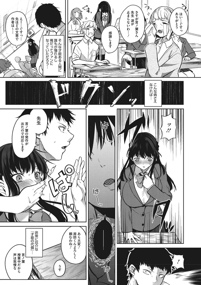 【エロ漫画】ザクロ症候群【黒川おとぎ】無料エロ漫画商業誌 漫画フル画像5