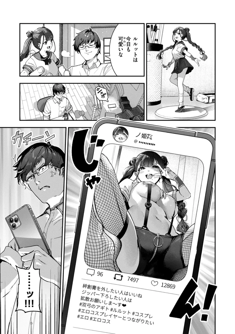 【エロ漫画】ざんげしゃせ〜 【デジタル版限定おまけ付き】【いつつせ】無料エロ漫画商業誌のフル画像11