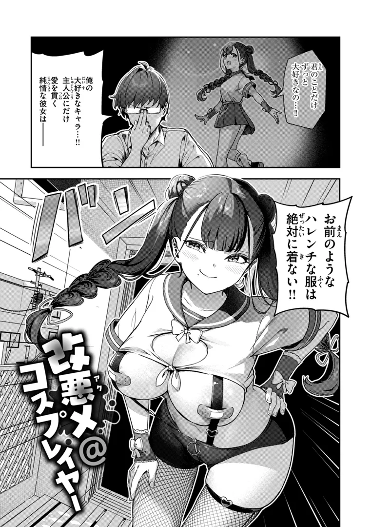 【エロ漫画】ざんげしゃせ〜 【デジタル版限定おまけ付き】【いつつせ】無料エロ漫画商業誌 フル漫画画像13