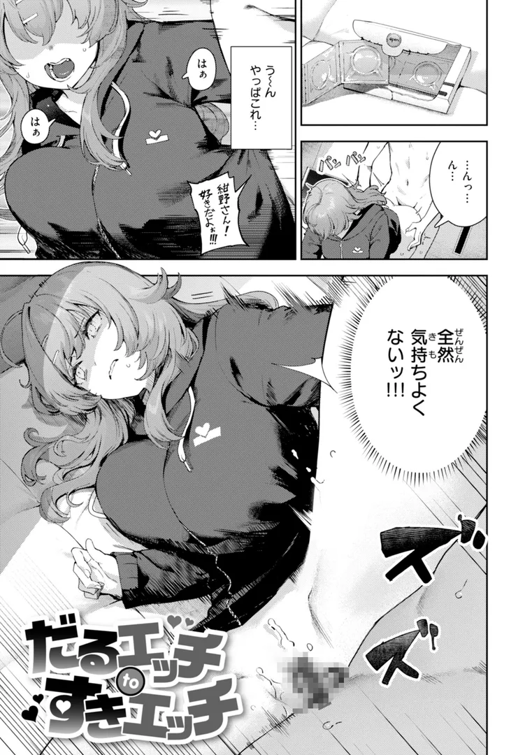 【エロ漫画】ざんげしゃせ〜 【デジタル版限定おまけ付き】【いつつせ】無料エロ漫画商業誌 漫画フル画像35