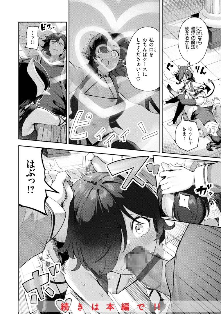 【エロ漫画】ざんげしゃせ〜 【デジタル版限定おまけ付き】【いつつせ】無料エロ漫画商業誌 漫画フル画像50