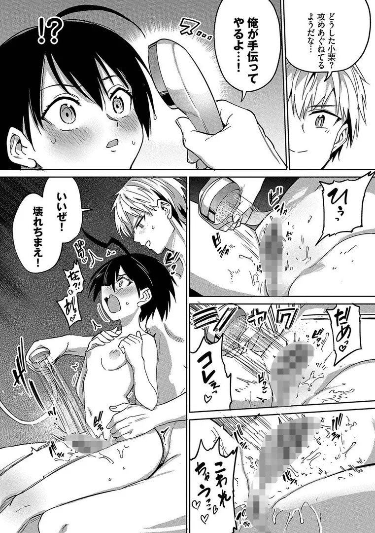 【エロ漫画】絶頂開発局2【デジタル特装版】【FANZA限定版】【あおむし】無料エロ漫画商業誌のフル画像11