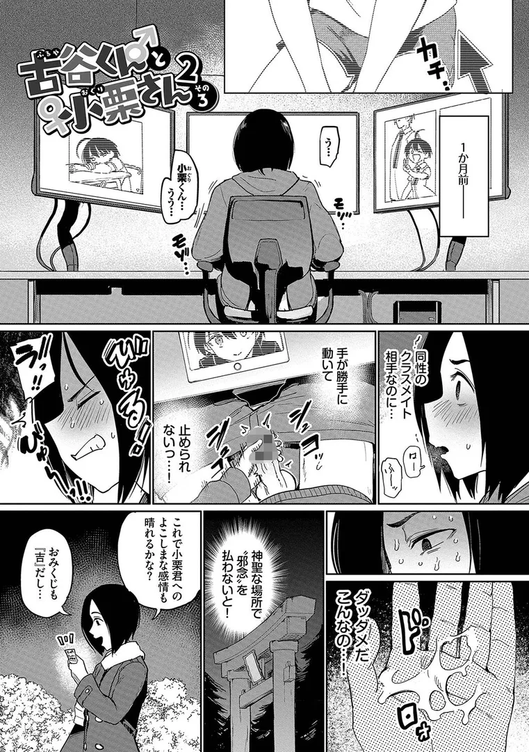 【エロ漫画】絶頂開発局2【デジタル特装版】【FANZA限定版】【あおむし】無料エロ漫画商業誌 画像24